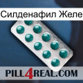 Силденафил Желе dapoxetine1